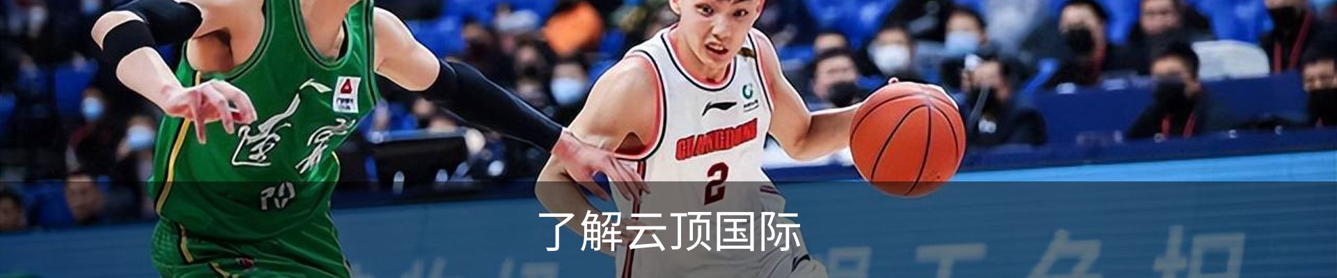 了解云顶国际