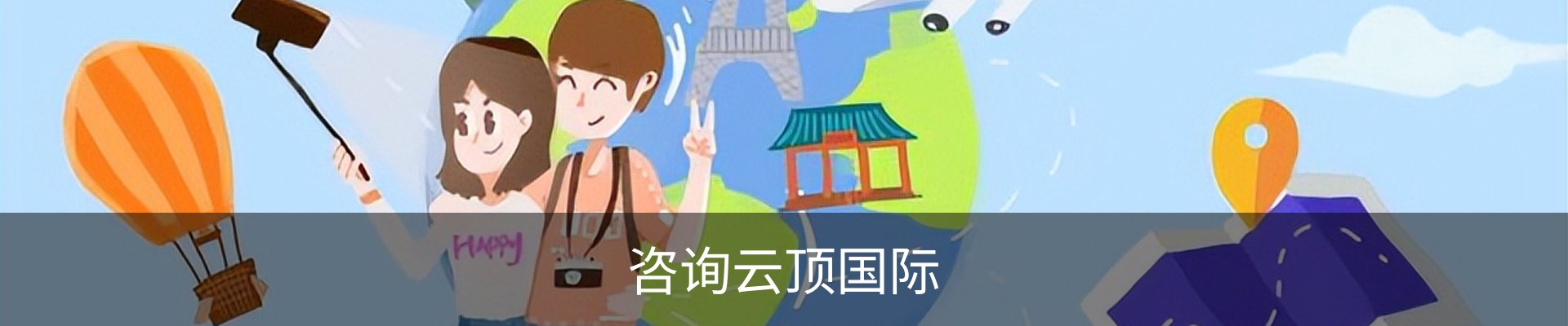 咨询云顶国际