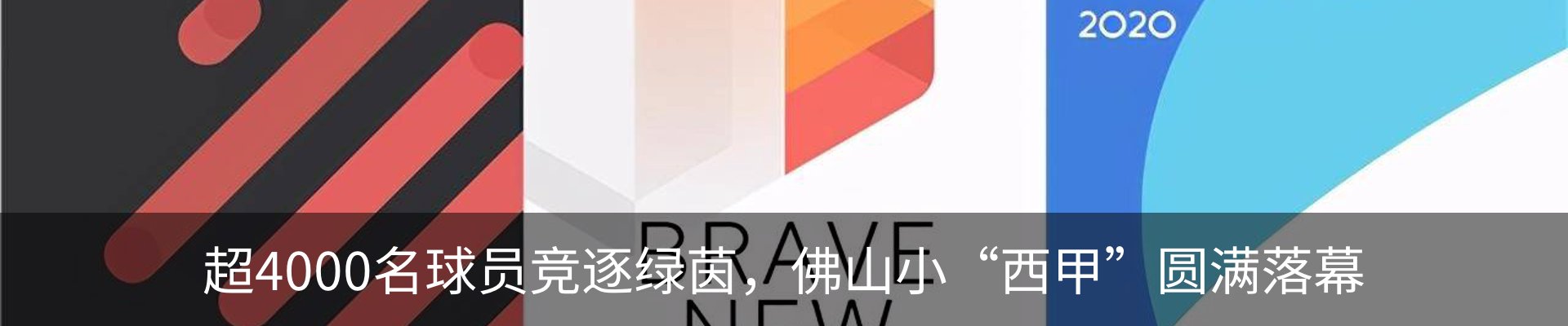 行业资讯